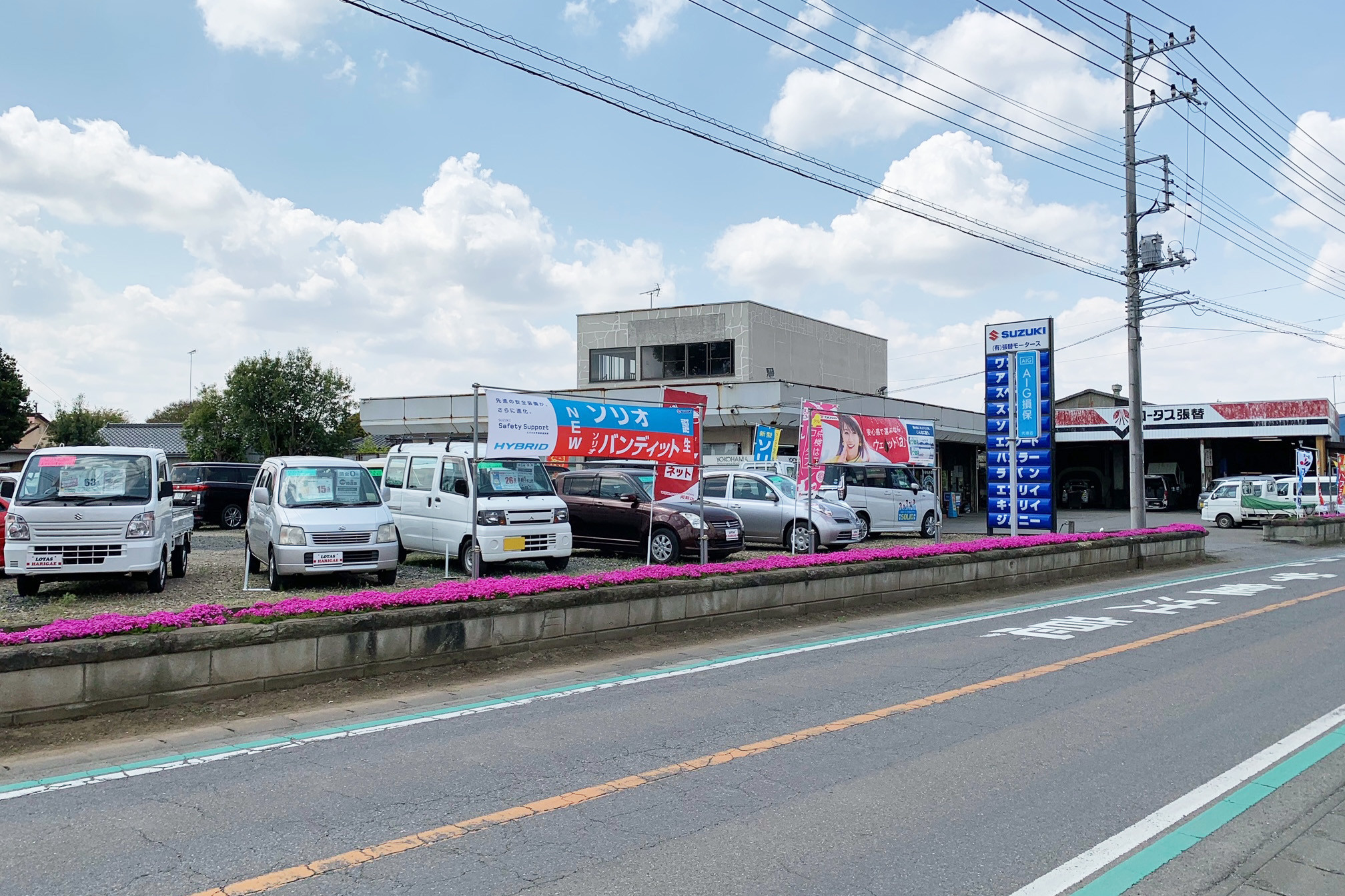 有)張替モータース | 副代理店