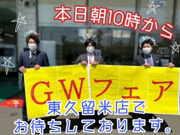 ■ついに本日10時から営業再開！□