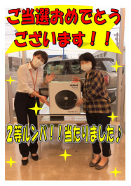当店から２等！！当選いたしました☆