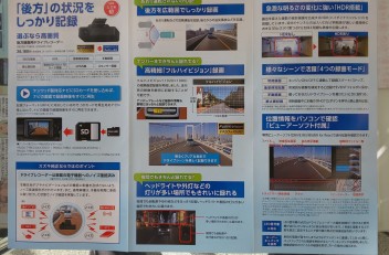 スズキ初！後方録画用ドライブレコーダー登場！！