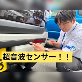 後退時ブレーキサポートを体感してみませんか？