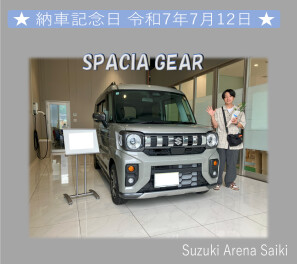 ★　スズキアリーナ佐伯　納車記念日　令和７年7月12日　★