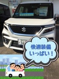 スタッフお勧め！いろいろ快適！！ソリオバンディット