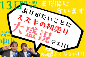 **大盛況です★**