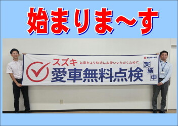 今年も始まります