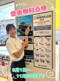 今年もやります！愛車無料点検