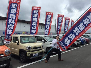 本日より！愛車無料点検＆商談会！！