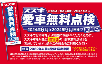 ８月の営業について！