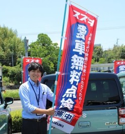 愛車無料点検ご予約承り中！