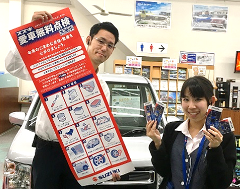 愛車無料点検始まります！！