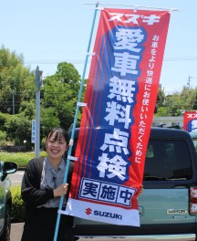 愛車無料点検はじまってますよ～