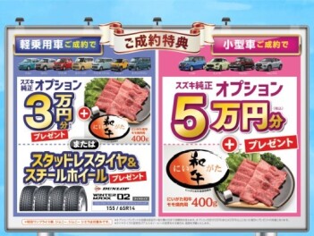 今週末はスズキのお店へ！
