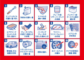 無料点検も残り１カ月を切りました!