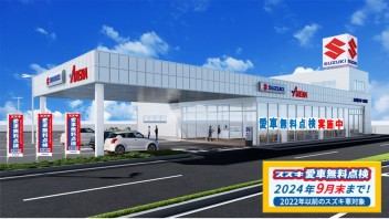 愛車無料点検実施中！