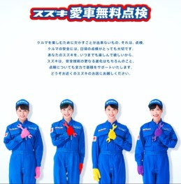 無料点検は受けましたか？