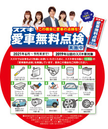 ４連休4つの無料〇〇実施中♪