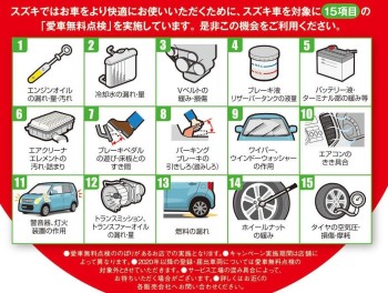 愛車無料点検は今末まで！！