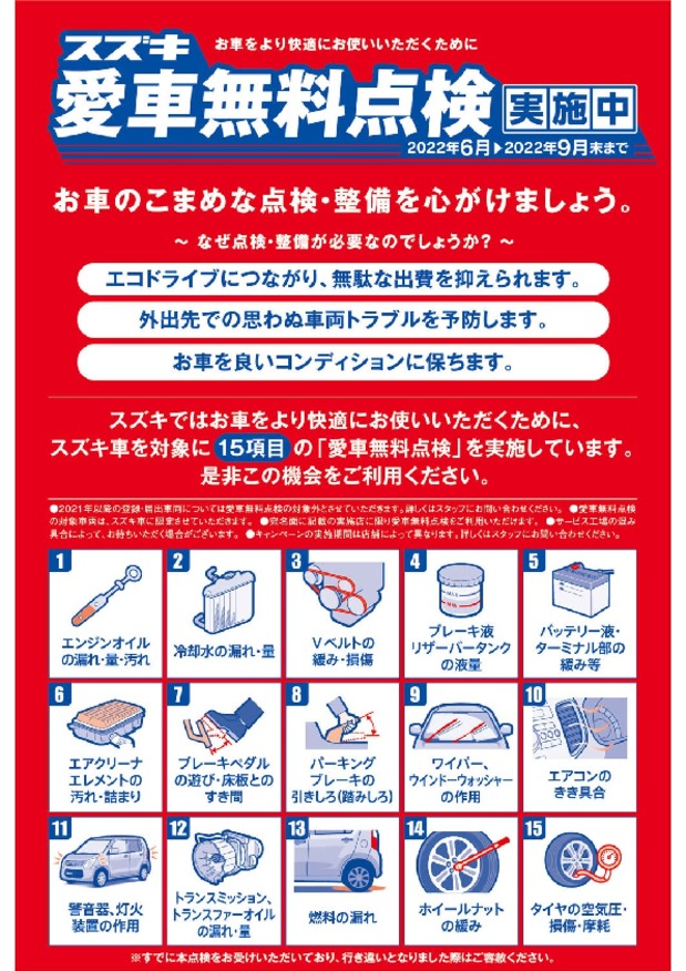 7月になりました！暑い日が続きます！そんな時は！