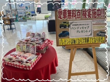 愛車無料点検まだまだ実施中!