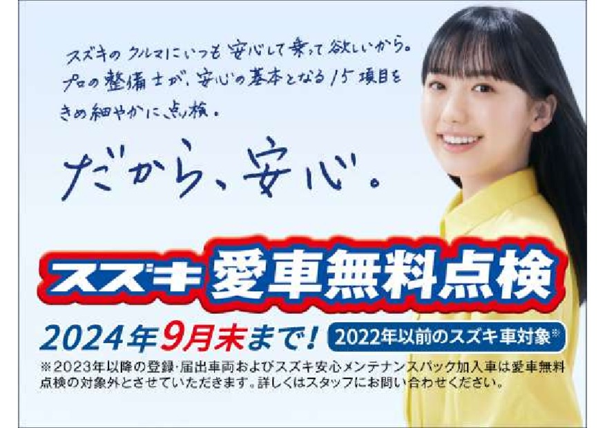 もうすぐ終わっちゃいます！急げ～あ・い・て・ん！