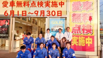 スズキのお車にお乗り頂いているお客様に朗報です！(^▽^)/