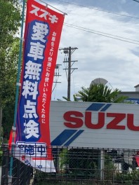 愛車無料点検　期限間近！