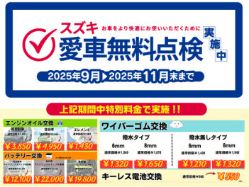 この週末もお待ちしております！