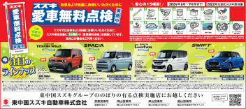 長期休みの長距離ドライブなどに備えて