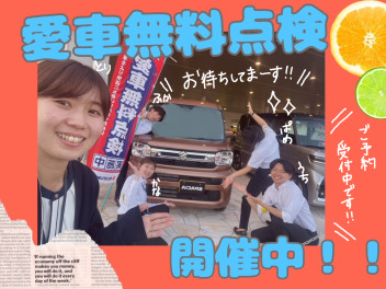 本日から９月末まで！！！！