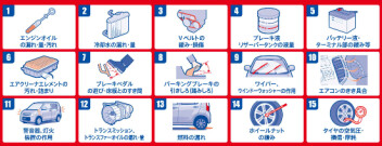 スズキ 愛車無料点検 2025