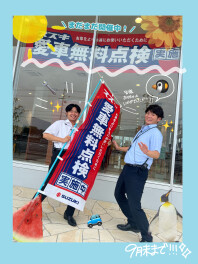 ９月末まで開催中！