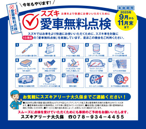 残りわずか　１１月末まで実施中です！