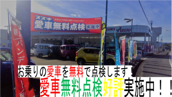 お乗りの愛車大丈夫ですか？愛車無料点検しませんか？