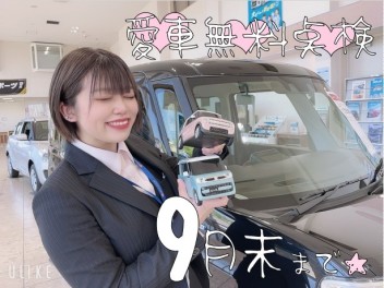 ★愛車無料点検実施中だばん！★