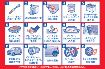《愛車無料点検》あと２週間！！