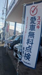 愛車無料点検　11月末まで！