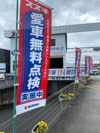 スズキ愛車無料点検★実施中！！