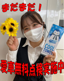 愛車無料点検　～あなたの愛車点検しませんか～