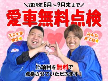 営業中！エアコン冷えていますか？