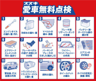 ★☆ 大好評の愛車無料点検実施中！今週末はお得な大商談会 ☆★