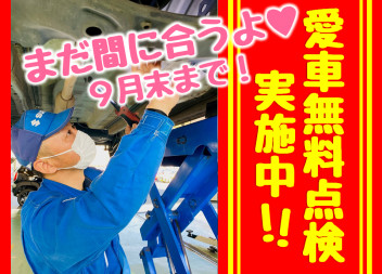 ９月最後の土日もスズキの日！