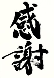 2025年も感謝祭やります！！！