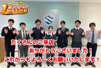 感謝！感激！