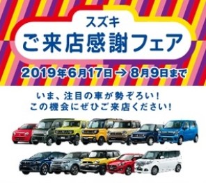 ６月最後の大商談会(^^)