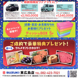 ☆お客様感謝祭　２７日まで！☆