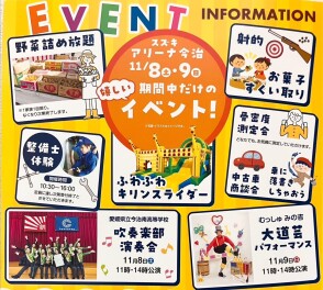 おかげさまで創業６０周年！イベント告知①