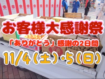 今年も開催します☆彡