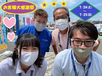 ♦♦♦スズキアリーナ上尾新規オープンお得意様大感謝祭７／２４(土)～７/２５(日)♦♦♦