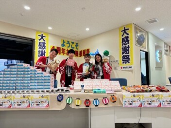 ４周年感謝祭はじまりまーす