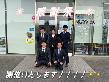 ＼＼いつもありがとうございます！！！感謝祭を開催いたします！！／／